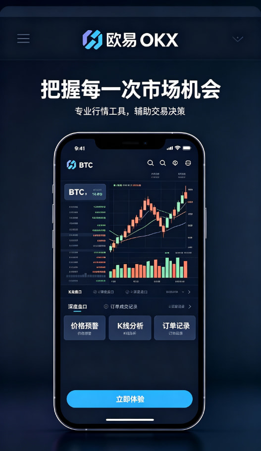欧交易所APP官方下载个人使用体验配图